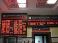 По какому времени отправляются поезда в россии Ржд расписание прибытие